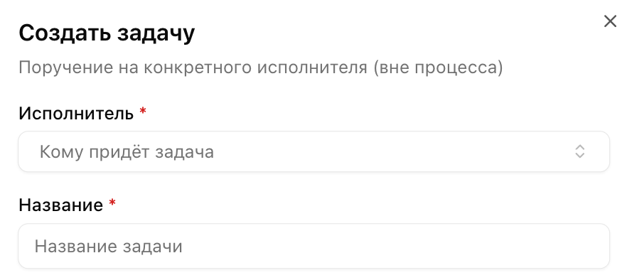 Форма создания индивидуальной задачи в bpMAX